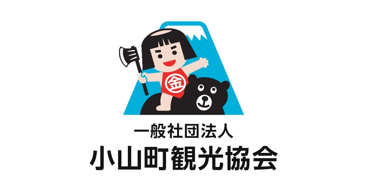 金時山・足柄峠DE初日の出