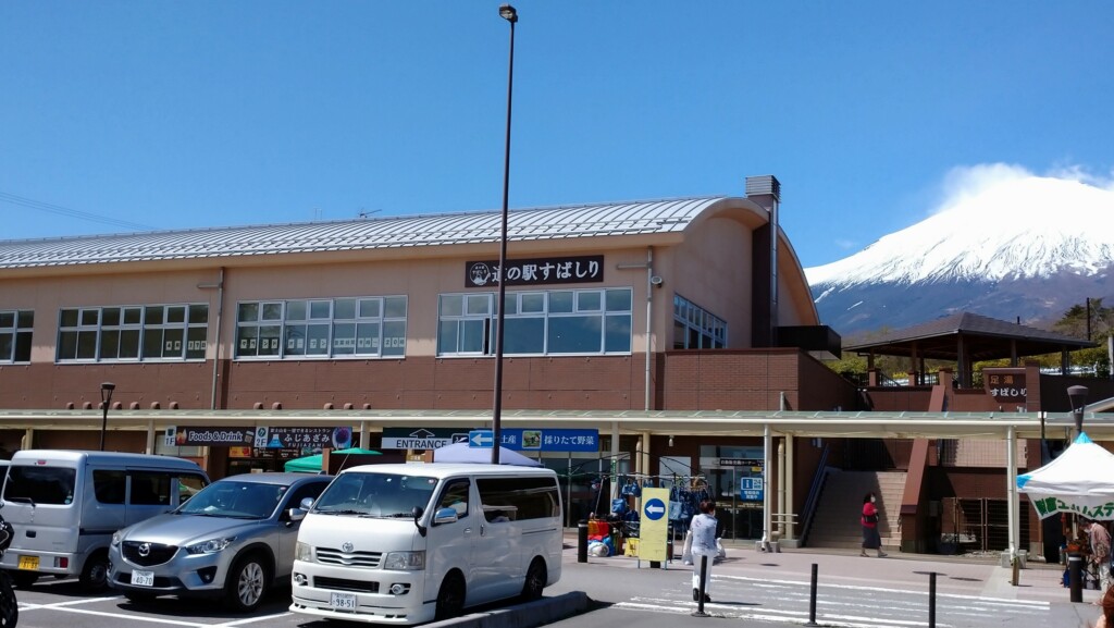 富士山の日イベントの開催について