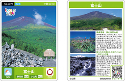 ロゲットカードを手に入れよう！