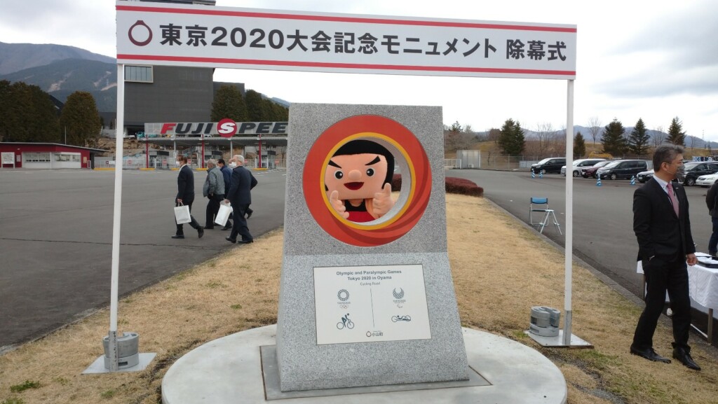 東京2020大会記念モニュメントお披露目セレモニーが行われました