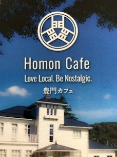 Homon Cafe オープンのお知らせ