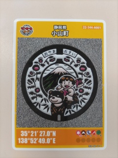 マンホールカード配布休止のお知らせ