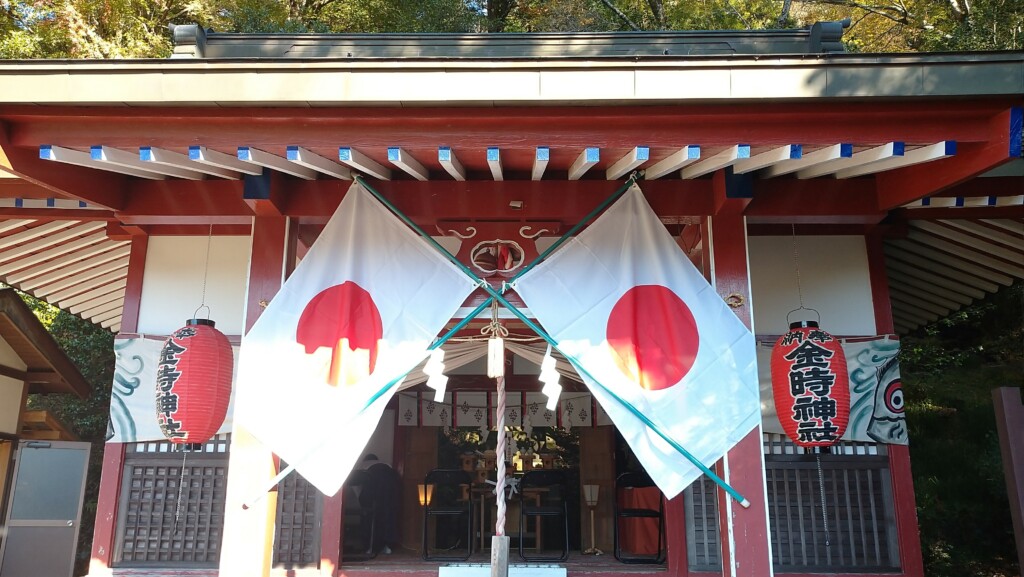 金時神社「七五三祝い」健康祈願について
