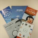 富士小山キャンペーン開催のお知らせ