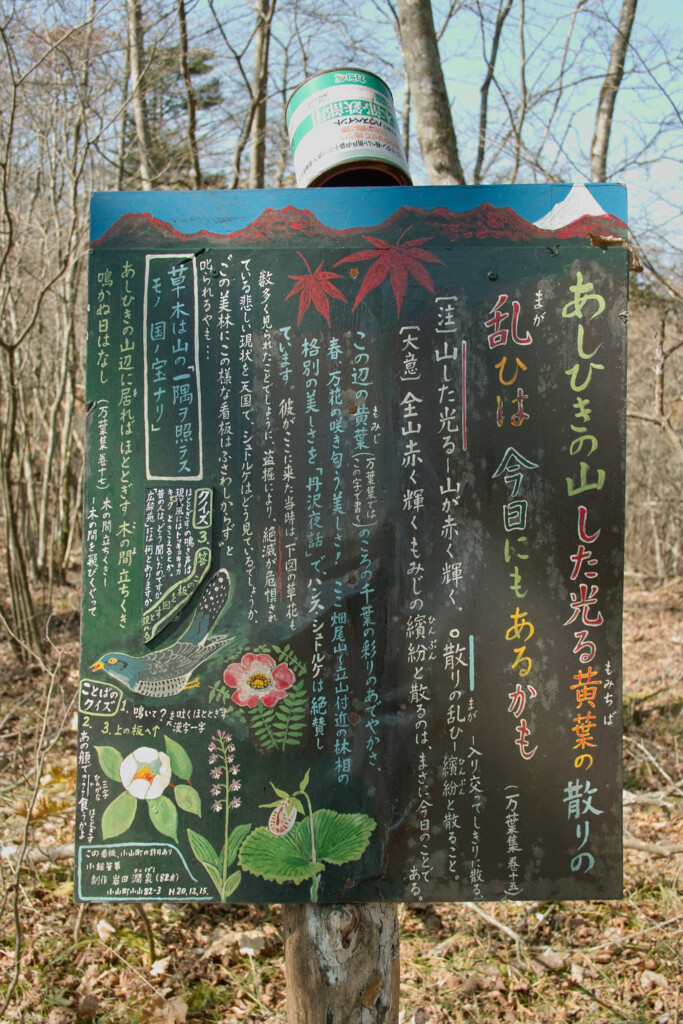 岩田たに泉氏の道標のミニ写真展開催のお知らせ