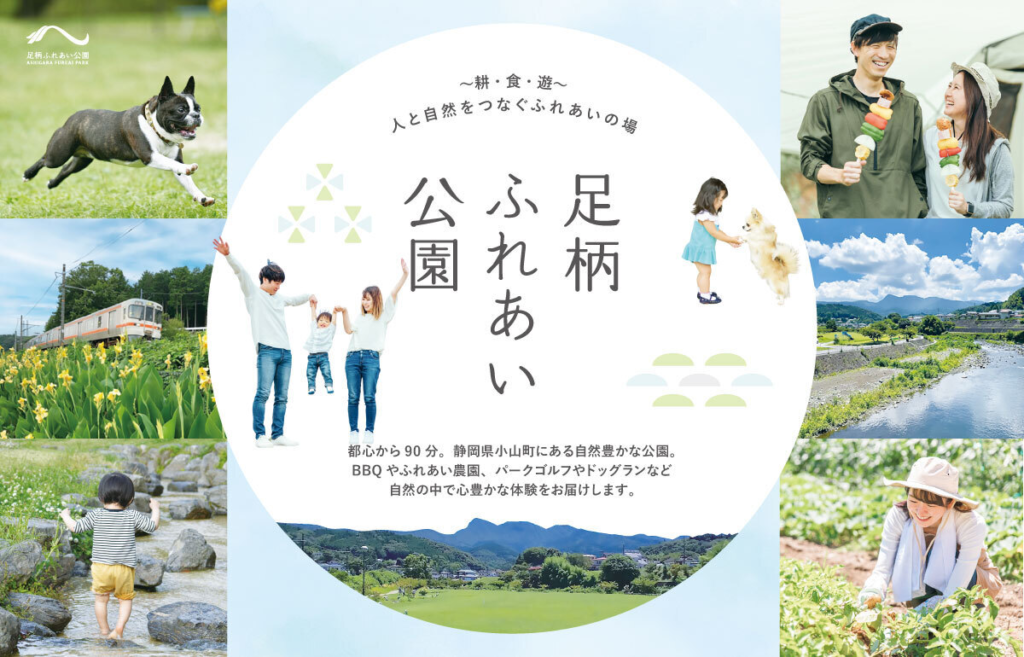 鮎沢川冬季キャッチ&リリース ふれあいイベント及び足柄ふれあいおさかなマルシェ開催のお知らせ