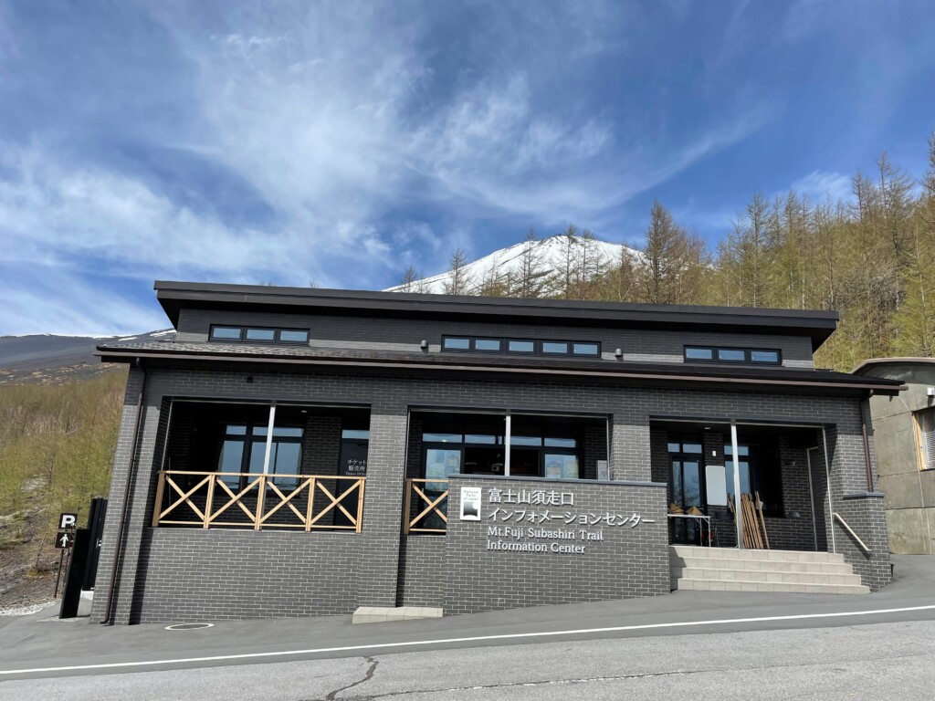 富士山須走口五合目インフォメーションセンター業務委託者の募集のお知らせ