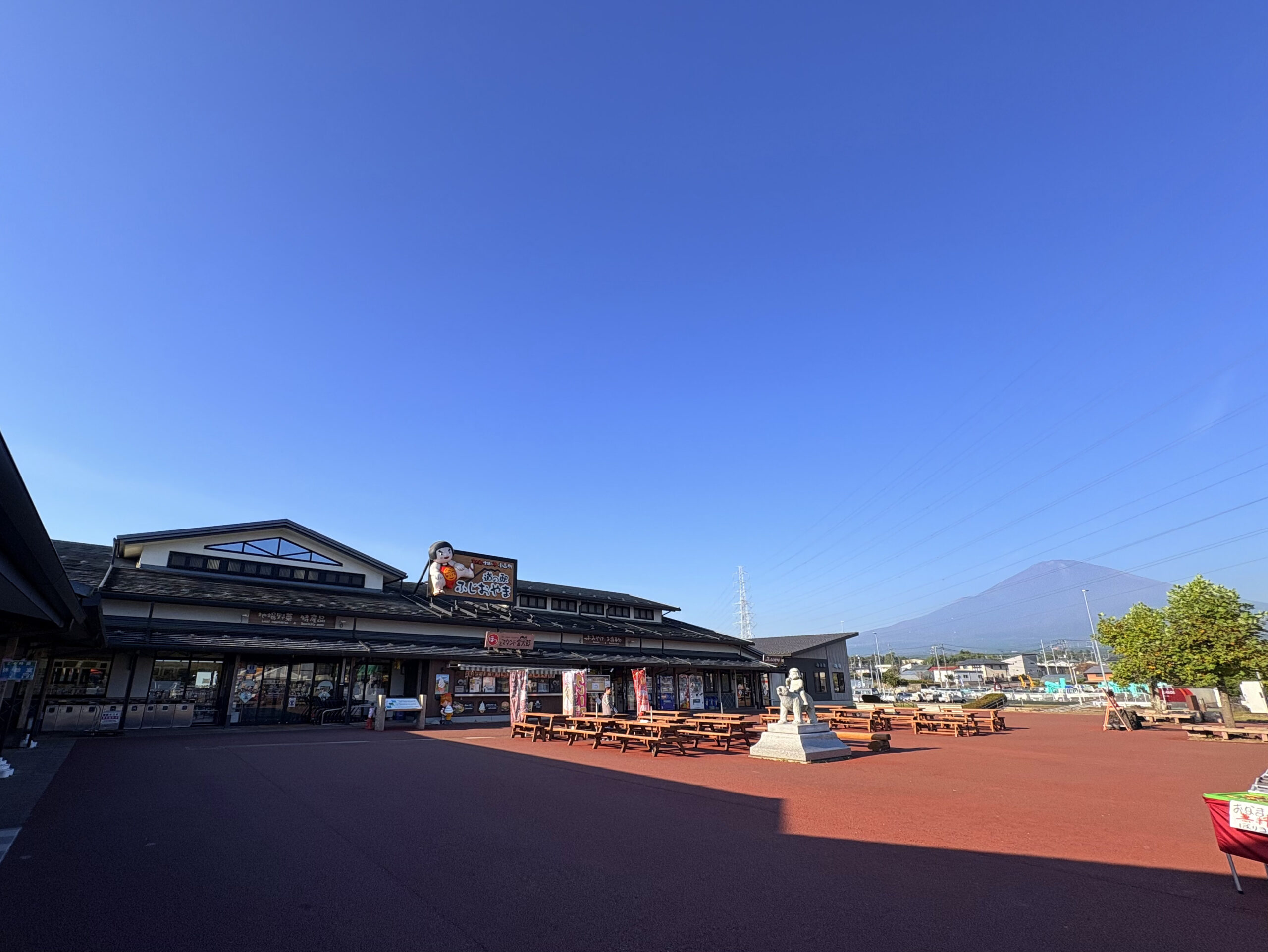 道の駅ふじおやま