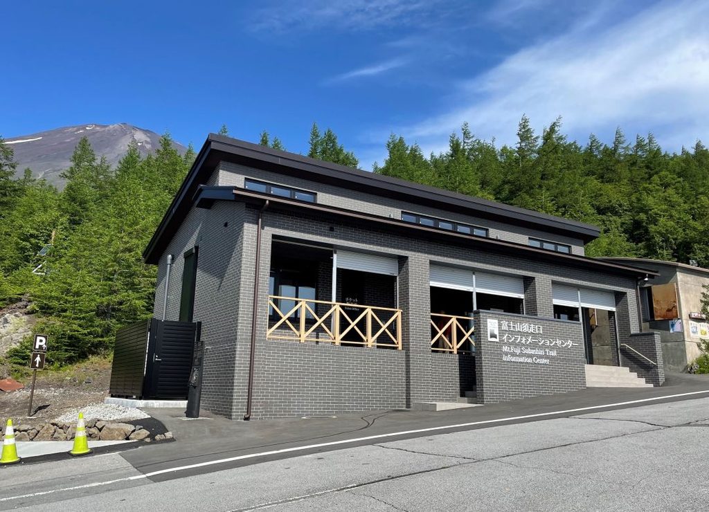 富士山須走口五合目インフォメーションセンター